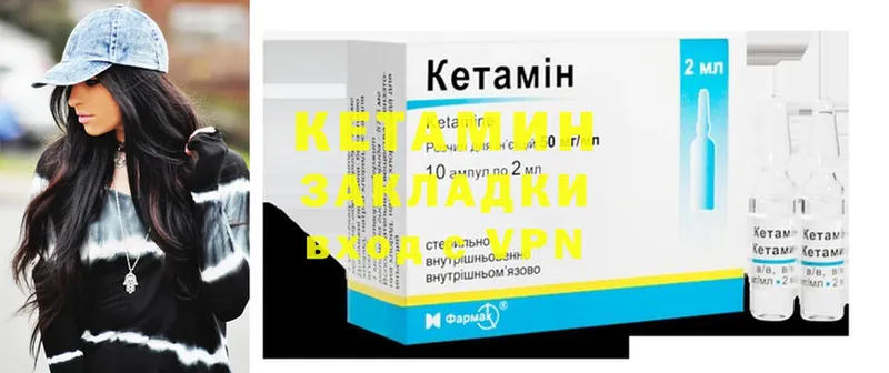 КЕТАМИН ketamine  Фролово 